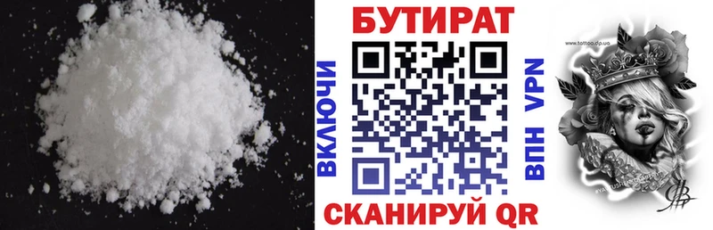 БУТИРАТ оксана  Самара 