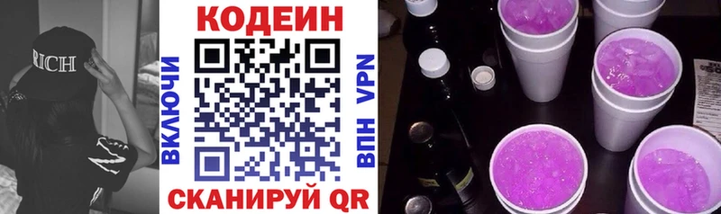 Кодеиновый сироп Lean напиток Lean (лин)  Самара 